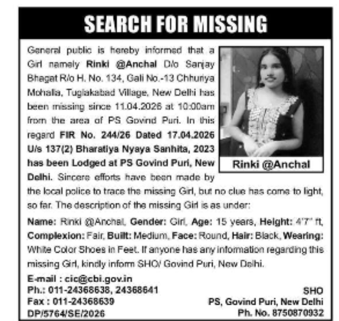 🚨 Missing Girl Alert – Delhi