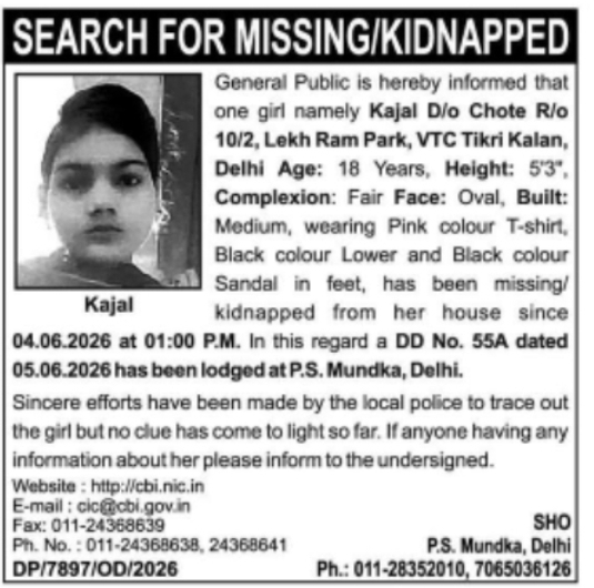 MISSING GIRL ALERT – KAJAL
