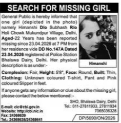🚨 MISSING GIRL ALERT 🚨