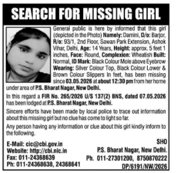 🚨 MISSING GIRL ALERT 🚨