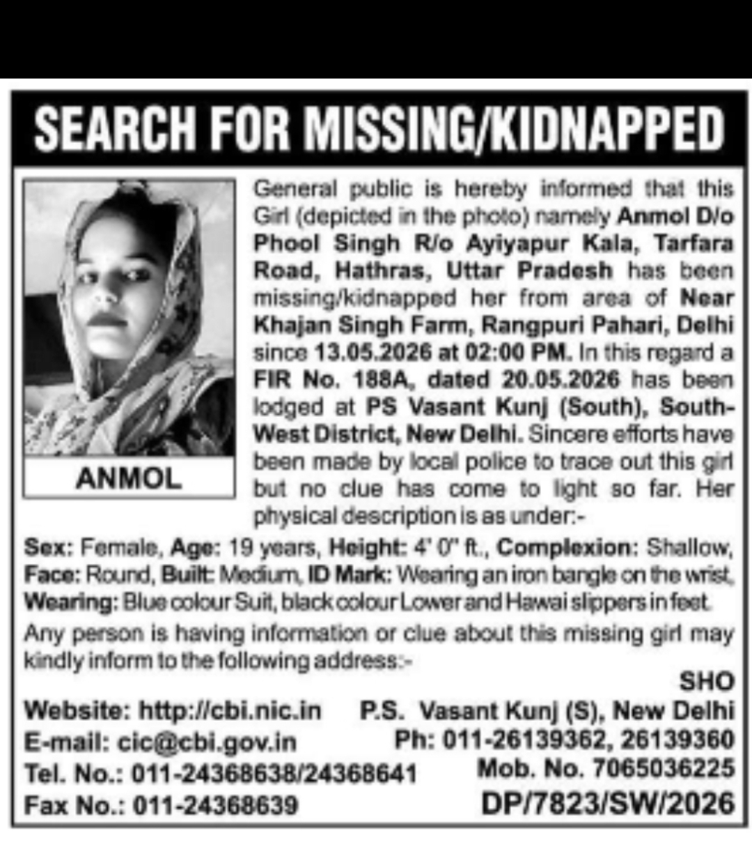 Missing Girl Information (Anmol)
