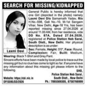 🔴 Missing Girl – Laxmi Devi