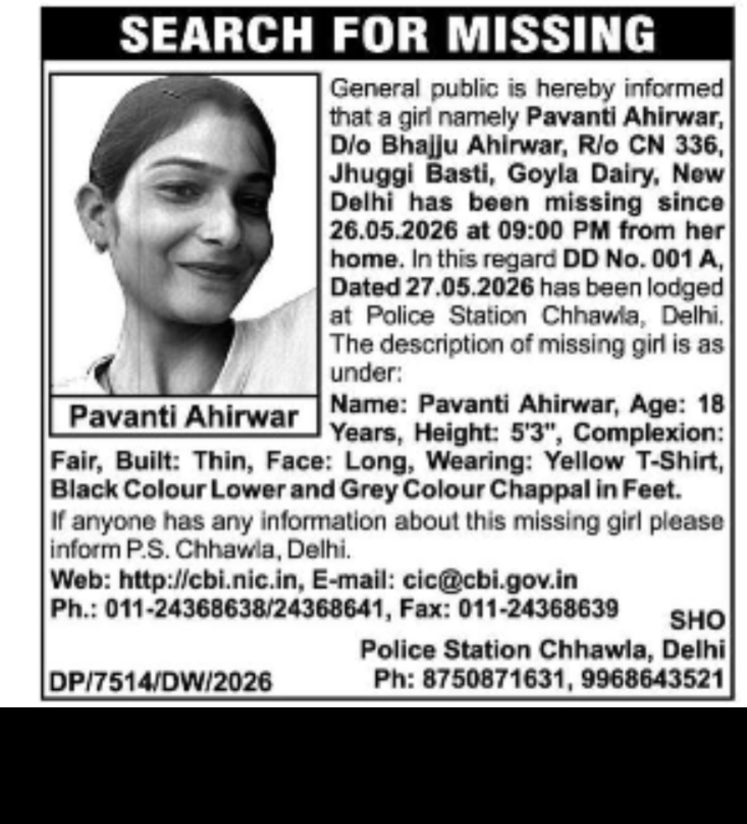 Missing Girl – Pavanti Ahirwar