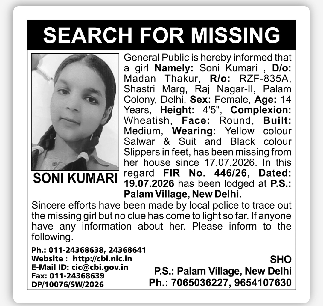 MISSING GIRL – SONI KUMARI