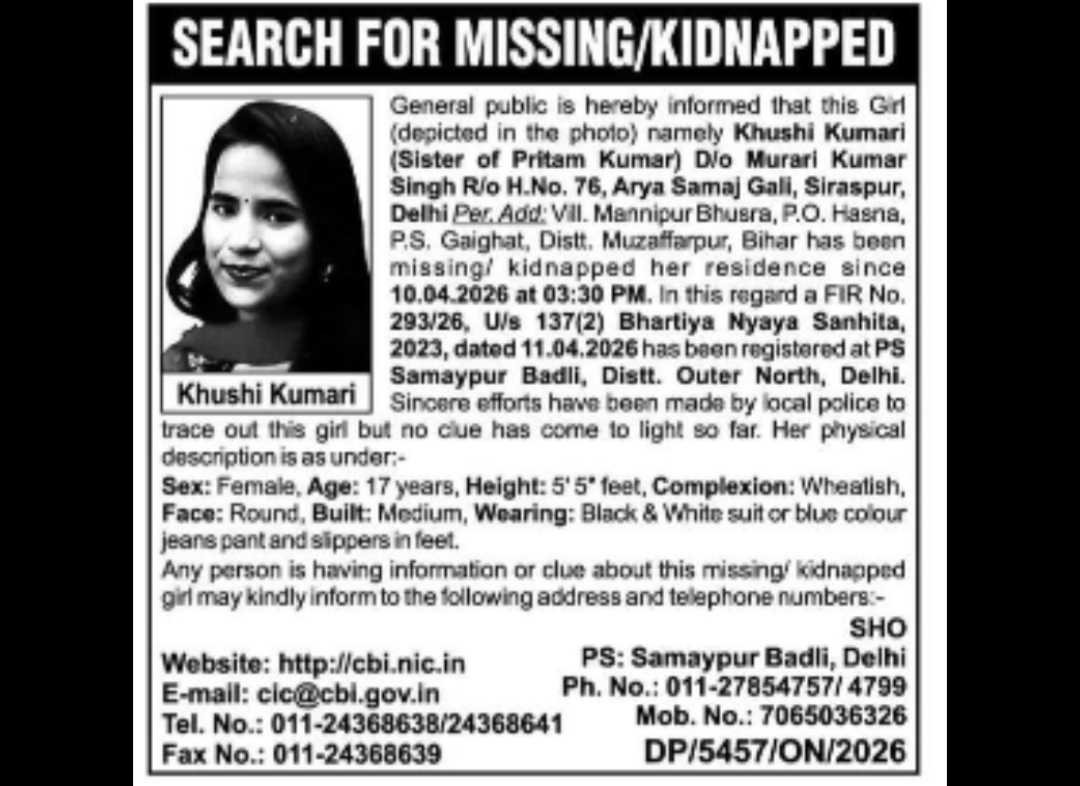 🔔 MISSING / KIDNAPPED ALERT 🔔