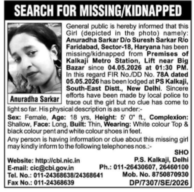 MISSING / KIDNAPPED GIRL – ANURADHA SARKAR