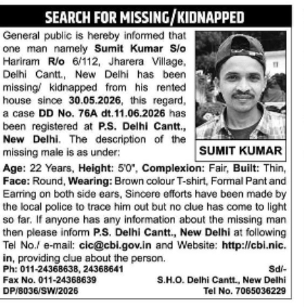 MISSING / KIDNAPPED PERSON ALERT