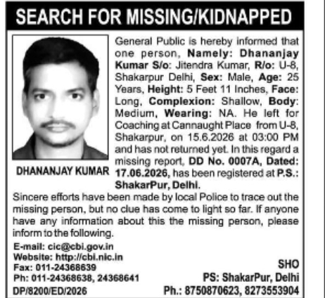 MISSING / KIDNAPPED PERSON ALERT