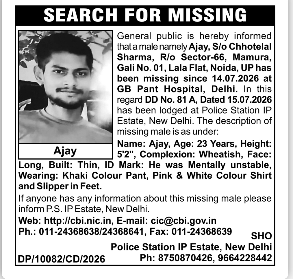 Missing Person – Ajay from Noida, Missing from GB Pant Hospital Delhi