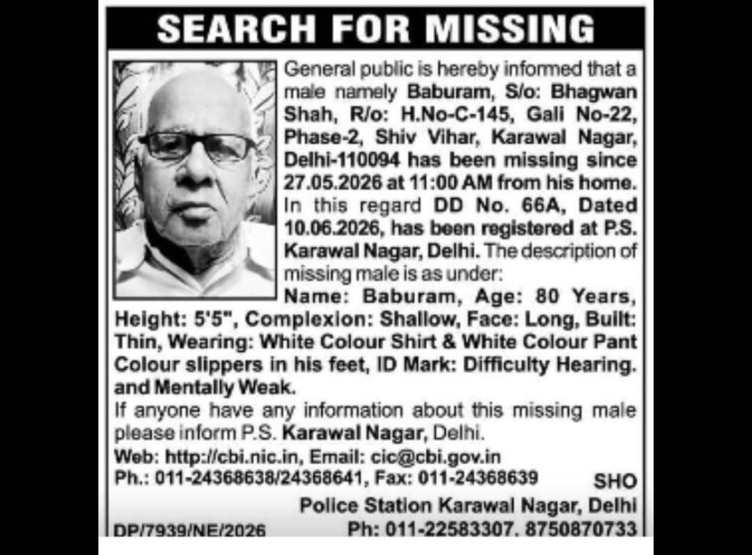 MISSING PERSON ALERT – BABURAM (DELHI)