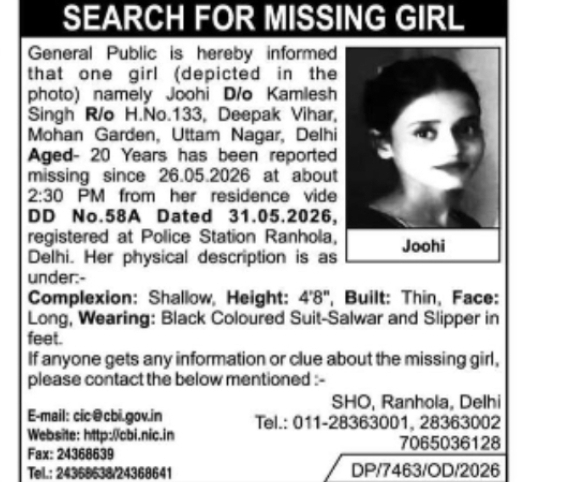 MISSING PERSON ALERT – FEMALE