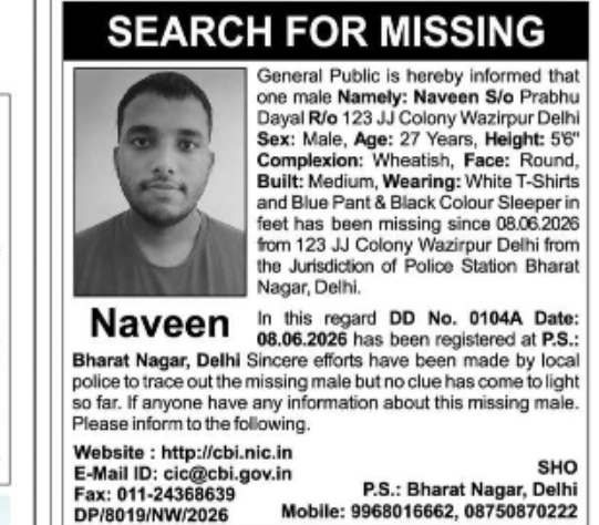 MISSING PERSON ALERT – NAVEEN (DELHI)