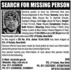 Missing Person Alert – Soni Singh