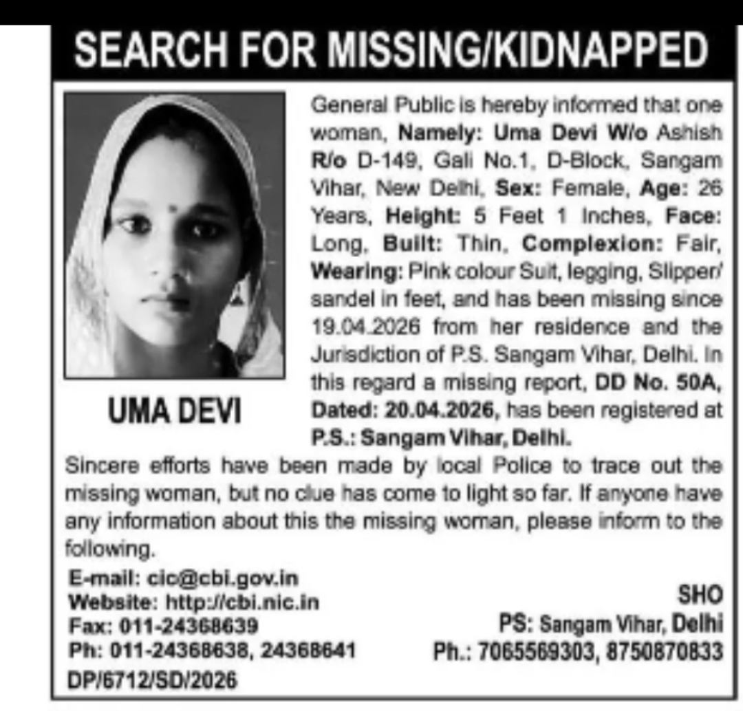 MISSING PERSON ALERT – UMA DEVI