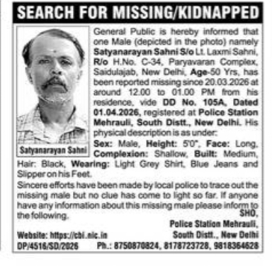 🚨 MISSING PERSON ALERT 🚨