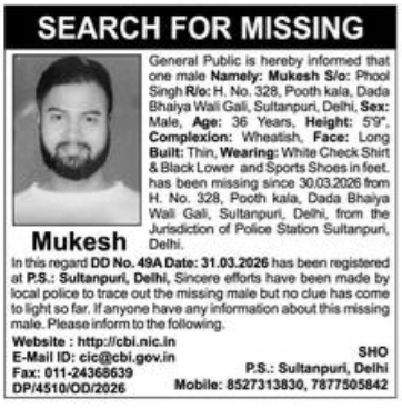 🚨 MISSING PERSON ALERT 🚨