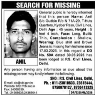 🚨 Missing Person Alert 🚨