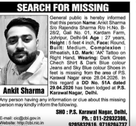 🚨 MISSING PERSON ALERT 🚨