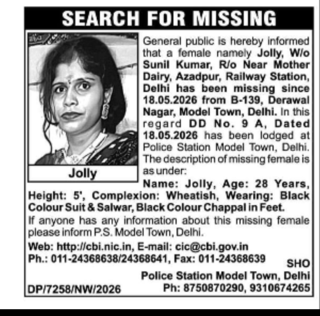 MISSING PERSON ALERT