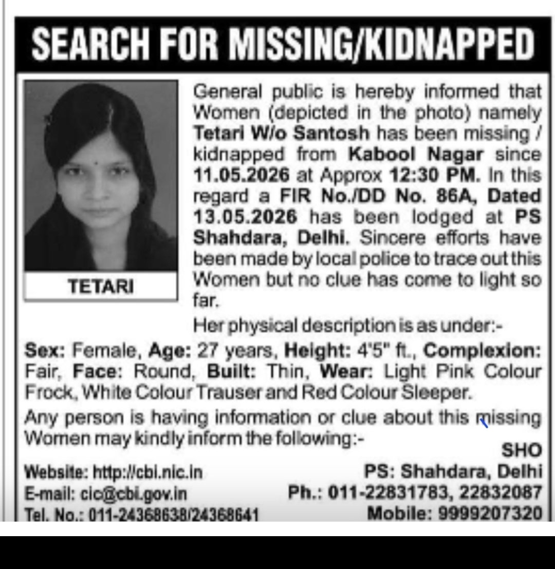 Missing Person Alert