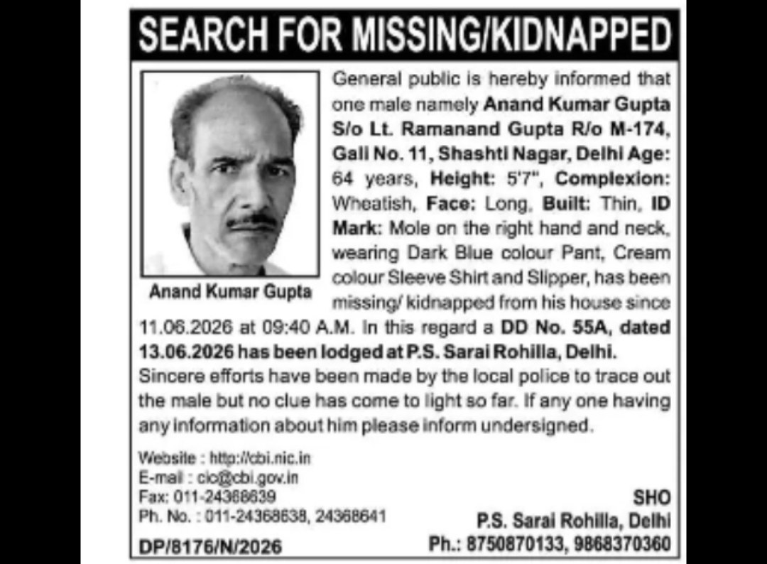 Missing Person – Anand Kumar Gupta