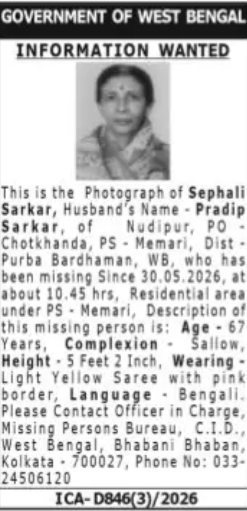 Missing Person Information – Government of West Bengal