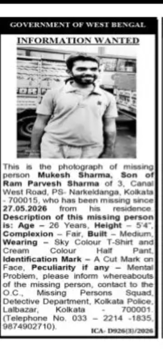MISSING PERSON INFORMATION – KOLKATA POLICE