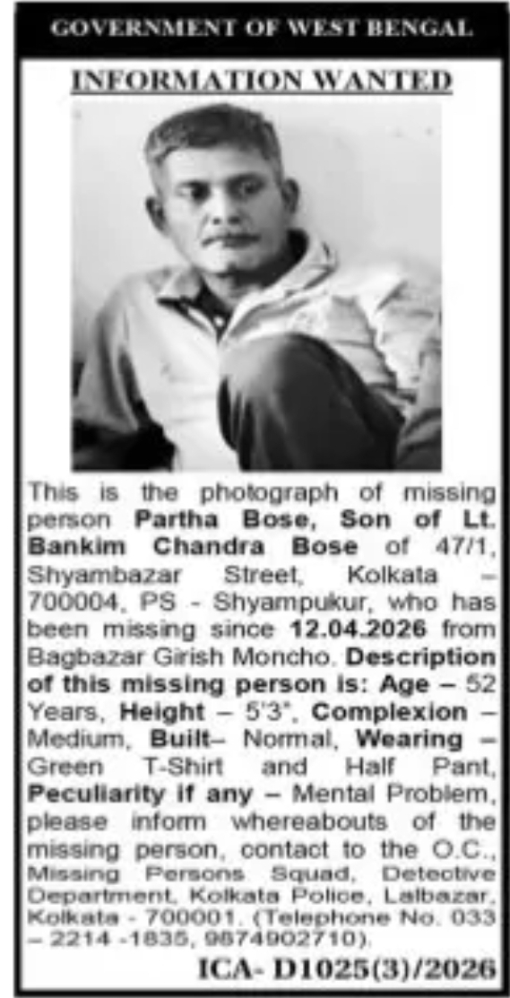 Missing Person Information – Partha Bose