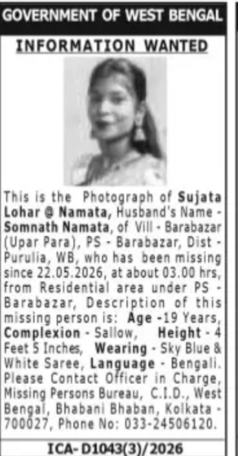Missing Person Information – Sujata Lohar @ Namata