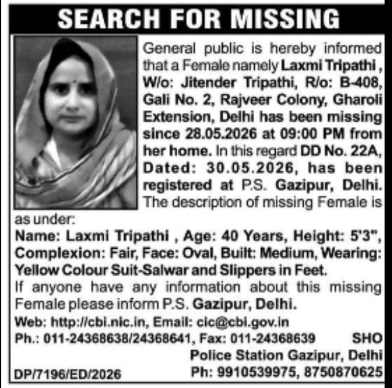 Missing Person: Laxmi Tripathi