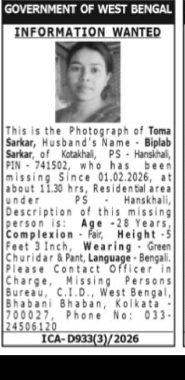 Missing Person: Toma Sarkar