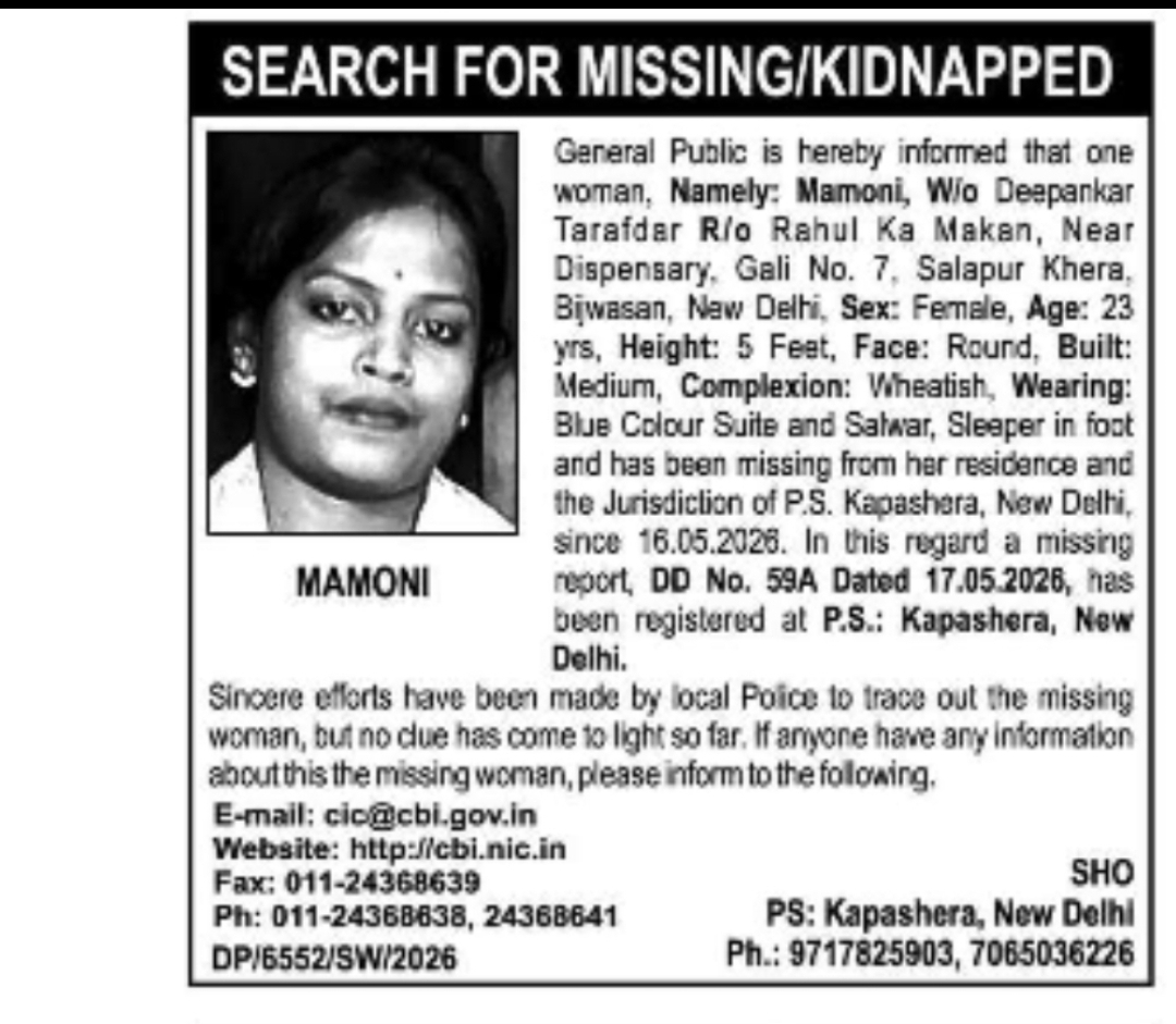 Missing Woman Alert – Mamoni