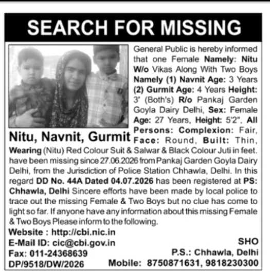 Missing Woman and Two Children – Nitu, Navnit & Gurmit | Delhi Police Appeal