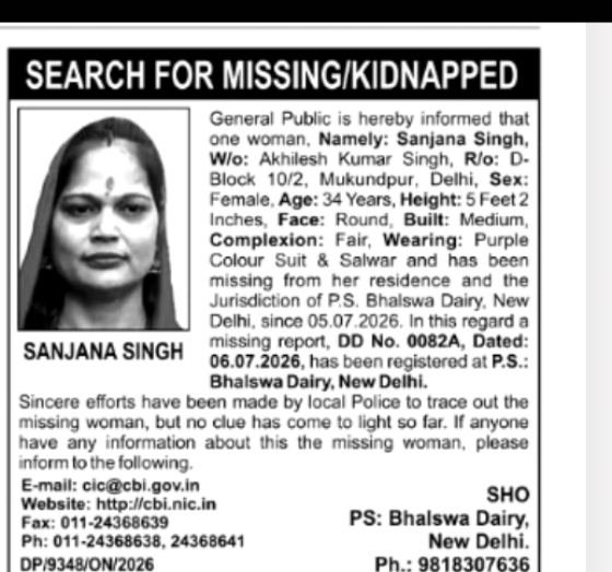 MISSING WOMAN – SANJANA SINGH (34 YEARS)