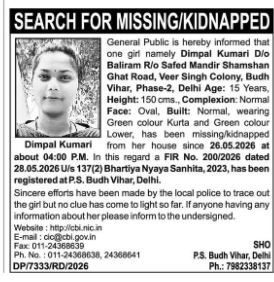 Missing/Kidnapped Girl Alert – Dimpal Kumari