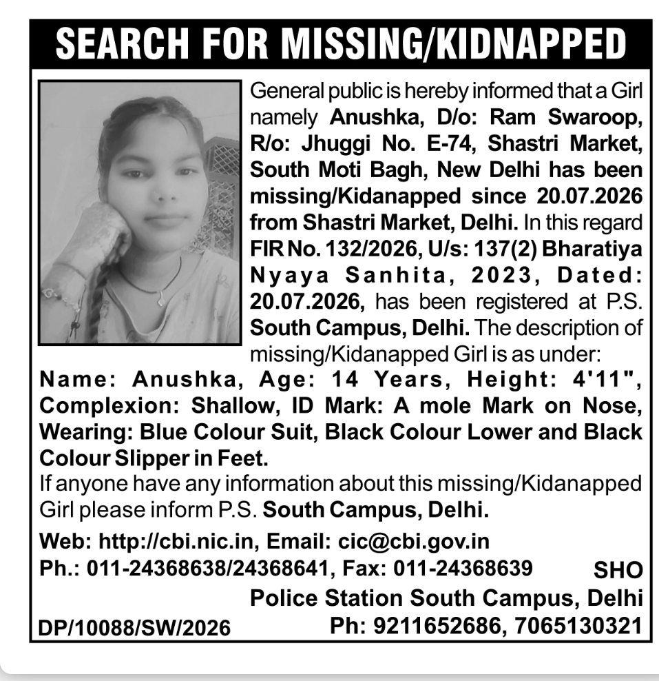 MISSING/KIDNAPPED GIRL – ANUSHKA (14 YEARS) – DELHI