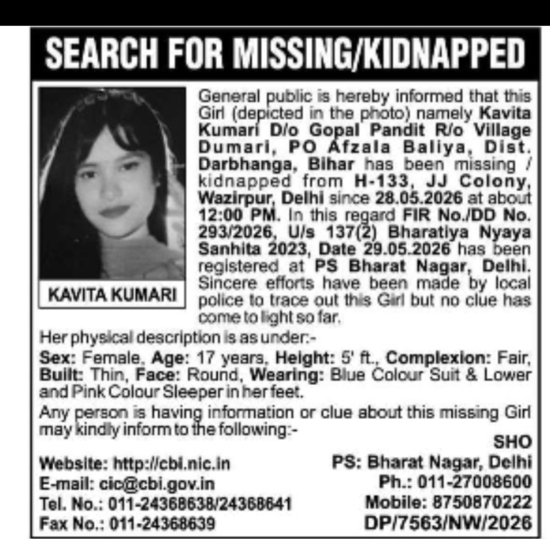 Missing/Kidnapped Girl – Kavita Kumari