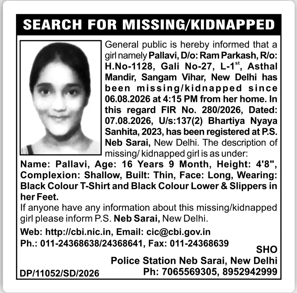 Missing/Kidnapped Girl – Pallavi