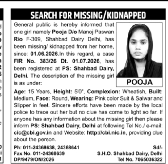 Missing/Kidnapped Girl – Pooja | Delhi Police Appeal