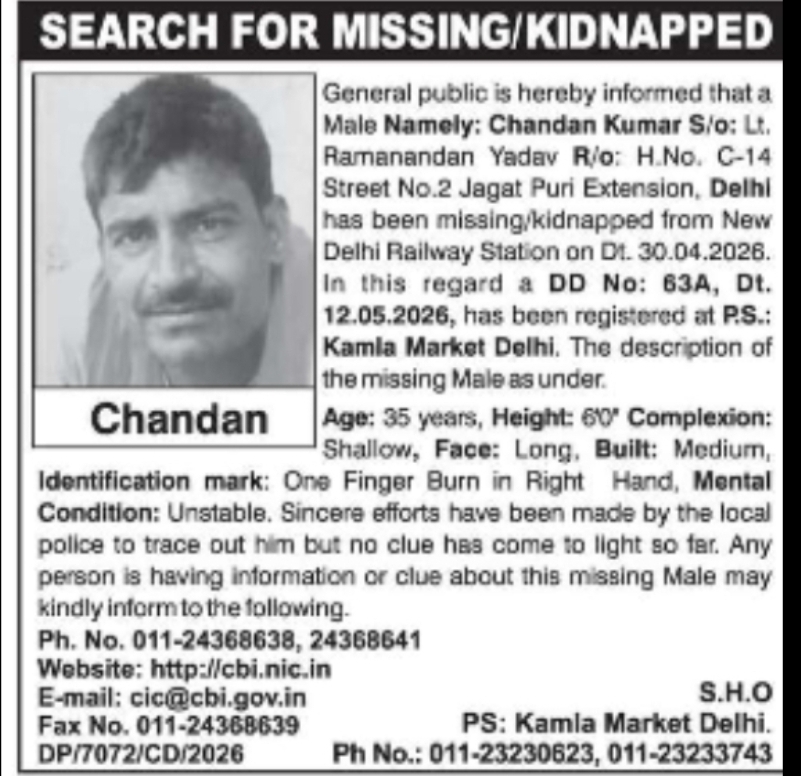 Missing/Kidnapped Person: Chandan Kumar
