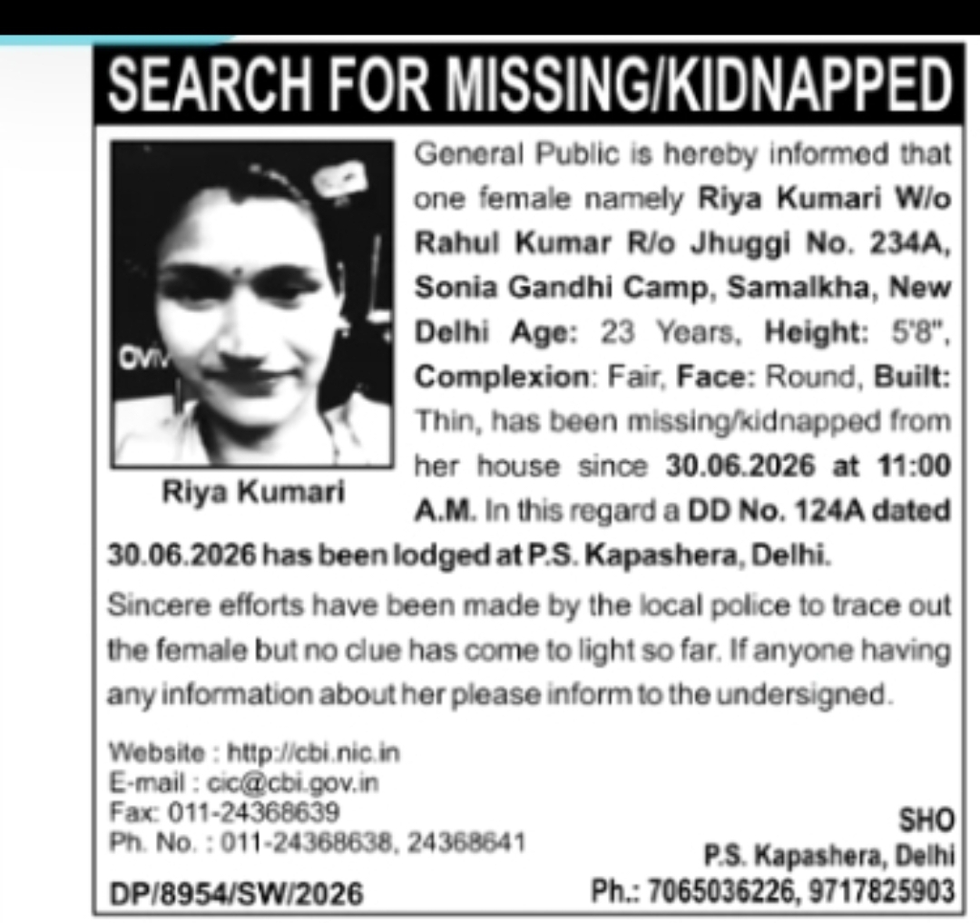MISSING/KIDNAPPED – RIYA KUMARI