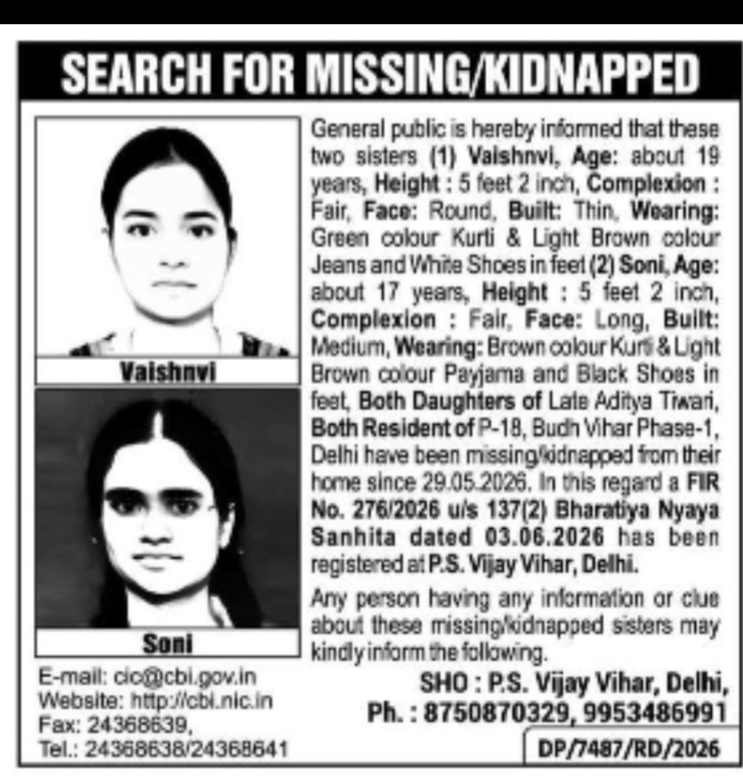 Missing/Kidnapped Sisters – Vaishnvi and Soni