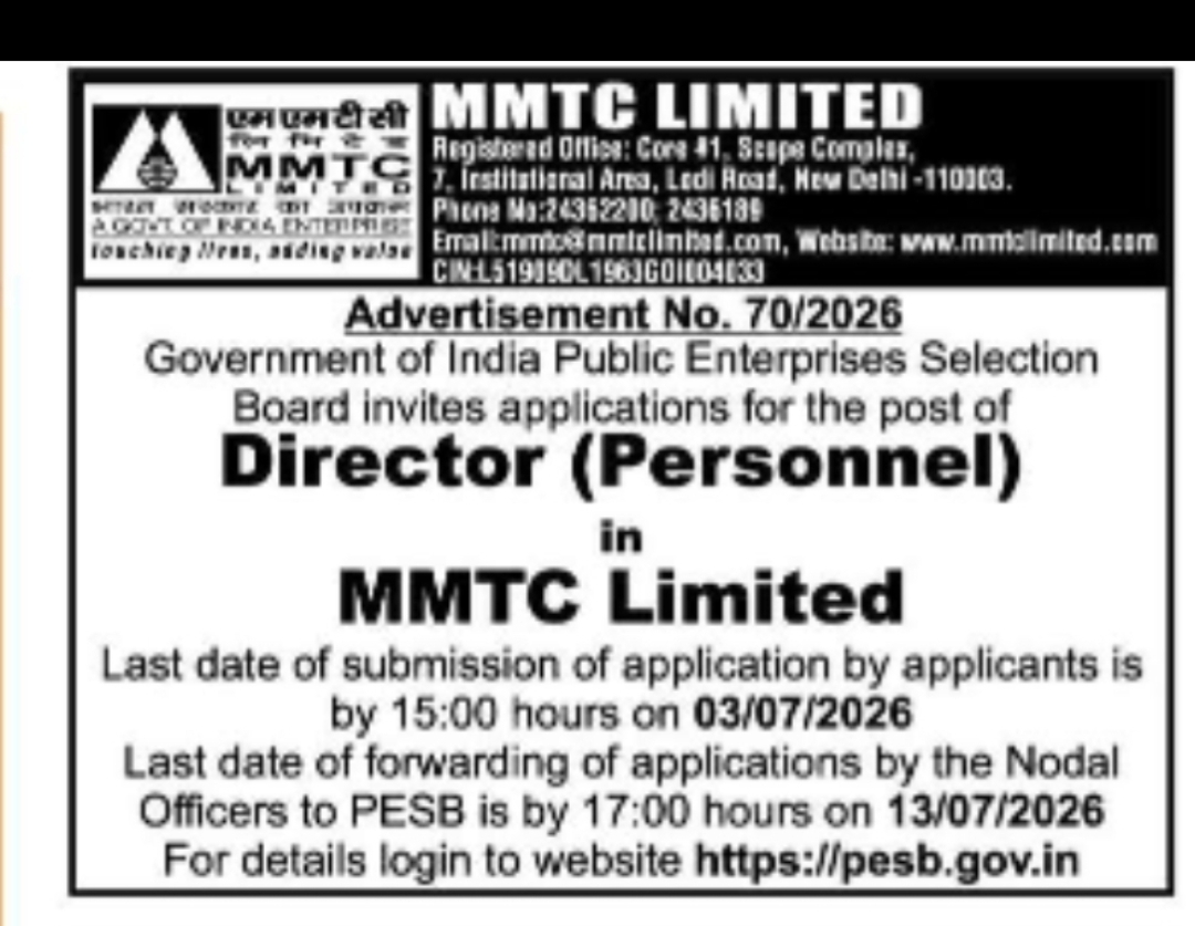 MMTC Limited – Director (Personnel)