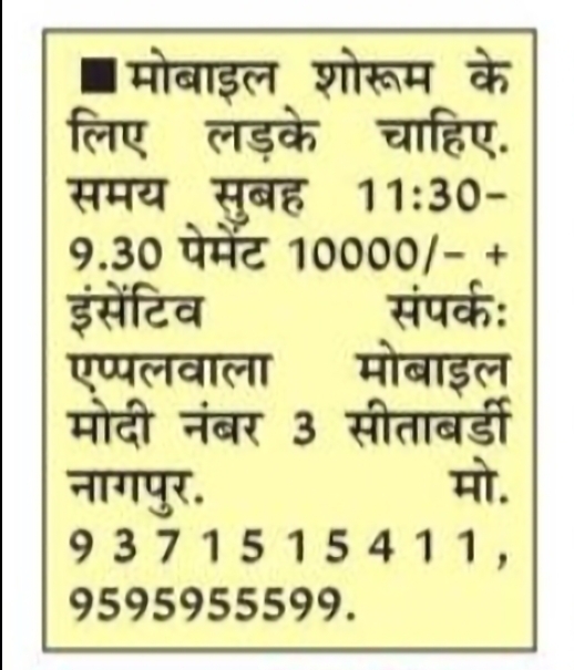 Mobile Showroom Staff Required