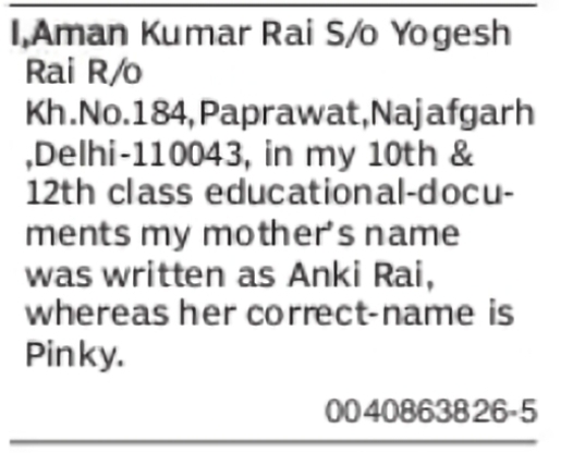 Mother's Name Correction – Anki Rai to Pinky