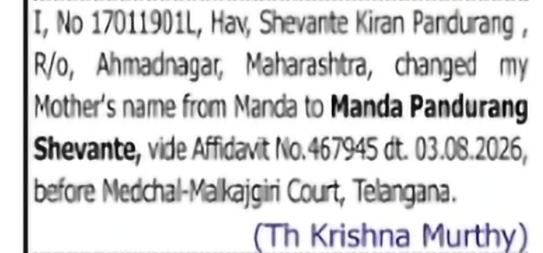 Mother's Name Correction: Manda to Manda Pandurang Shevante