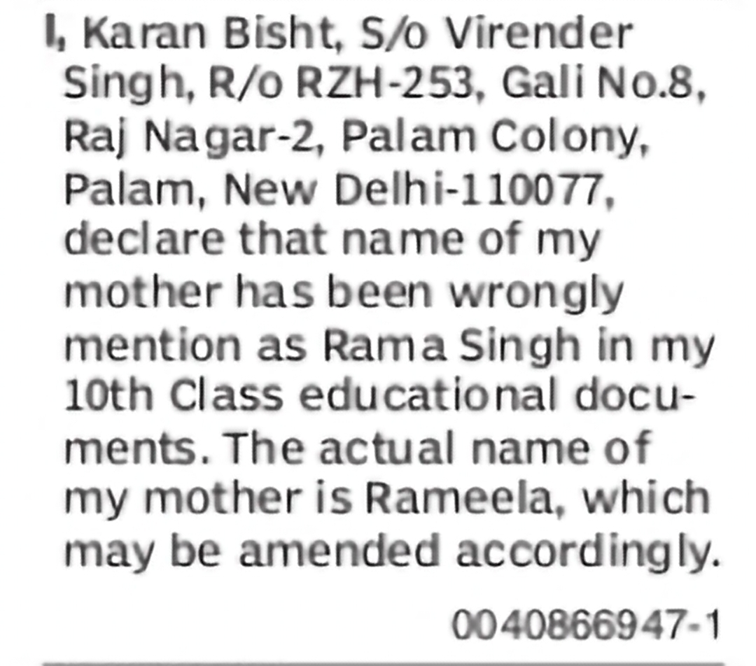 Mother's Name Correction – Rama Singh to Rameela