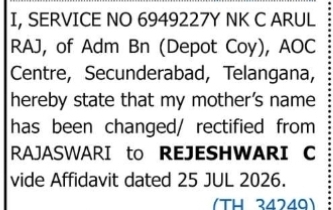Mother's Name Rectification – Rajaswari to Rejeshwari