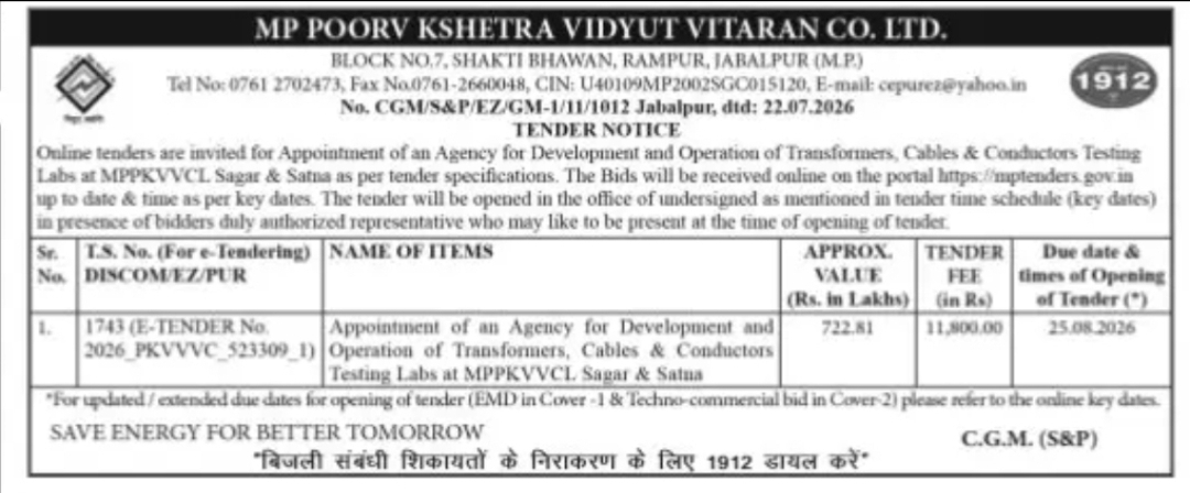 MPPKVVCL Invites Tender for Development and Operation of Transformer, Cable & Conductor Testing Labs