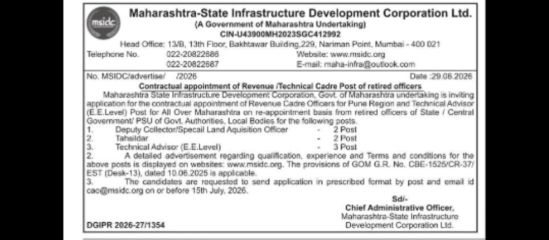 MSIDC Recruitment 2026 | Contractual Appointment for Retired Government Officers | Maharashtra